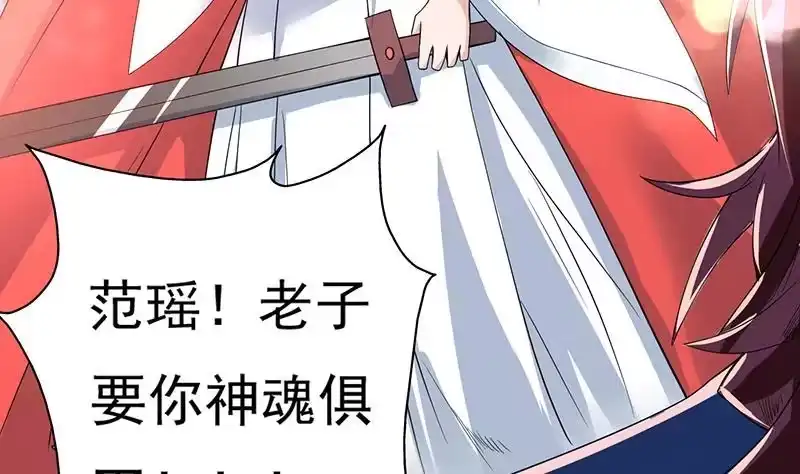 《最强神兽系统》第67话 现在救不活了 第35页