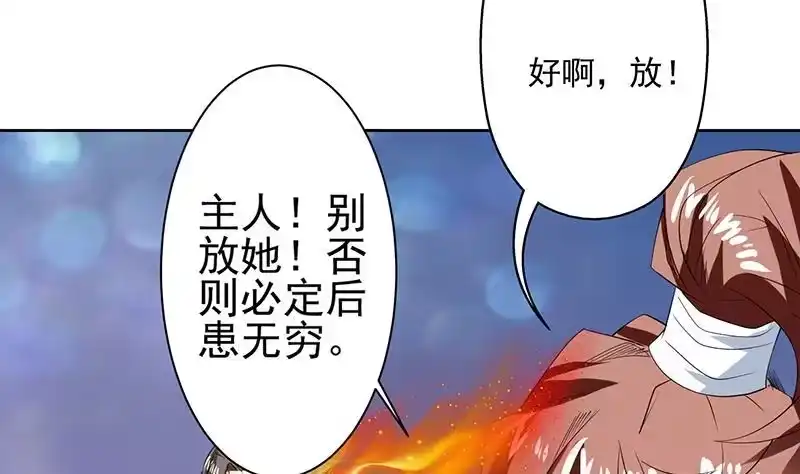 《最强神兽系统》第67话 现在救不活了 第10页