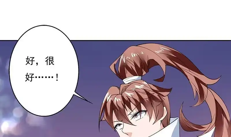 《最强神兽系统》第67话 现在救不活了 第6页
