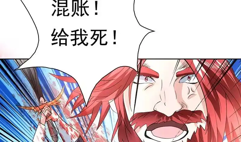 《最强神兽系统》第67话 现在救不活了 第37页