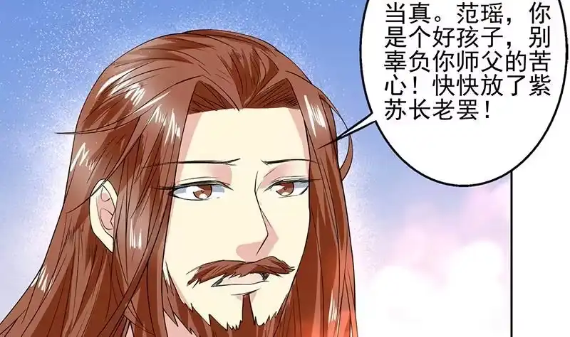 《最强神兽系统》第67话 现在救不活了 第4页