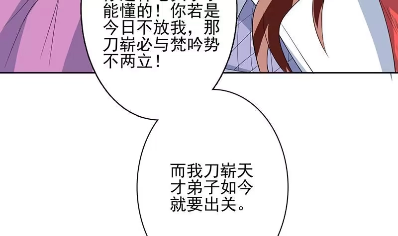 《最强神兽系统》第67话 现在救不活了 第12页