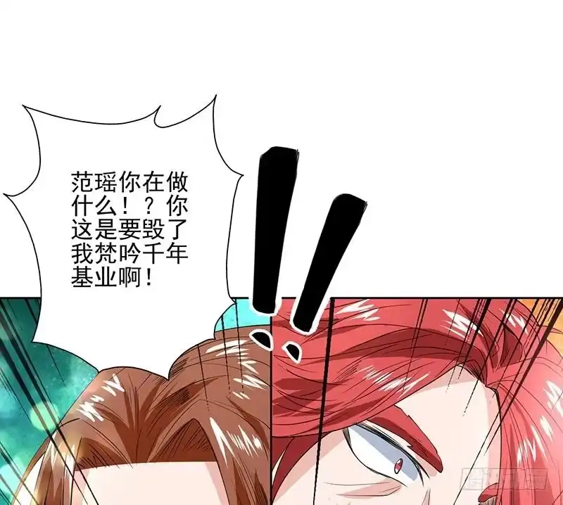 《最强神兽系统》第67话 现在救不活了 第22页