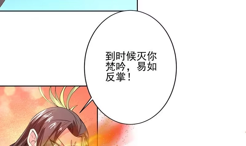 《最强神兽系统》第67话 现在救不活了 第15页