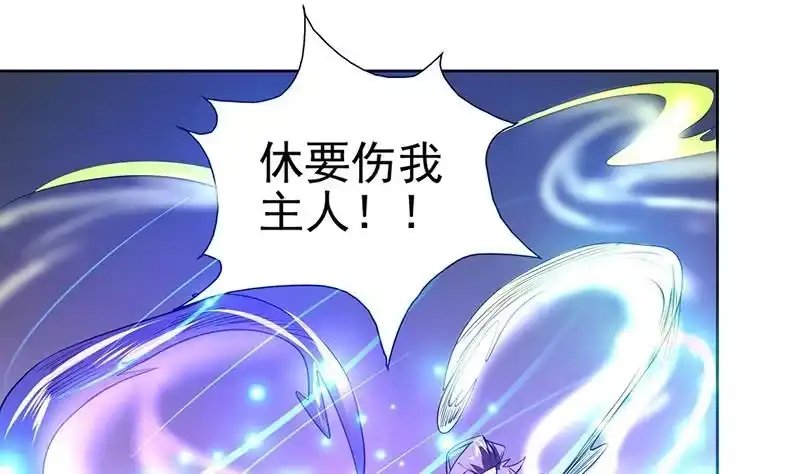《最强神兽系统》第68话 你的气数已尽 第25页