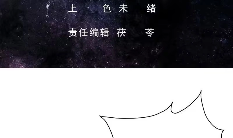 《最强神兽系统》第68话 你的气数已尽 第3页