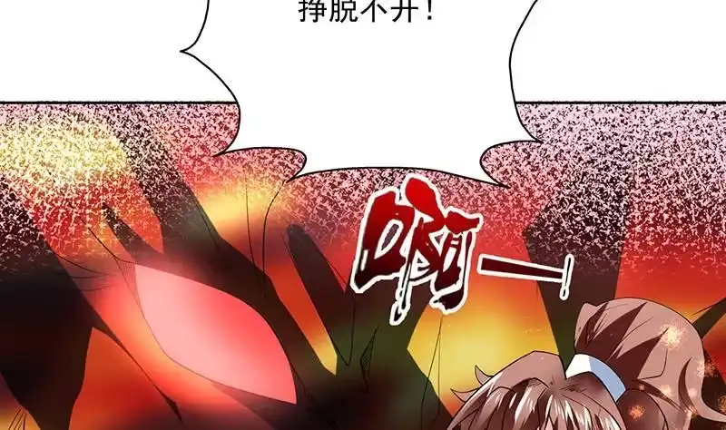 《最强神兽系统》第68话 你的气数已尽 第20页