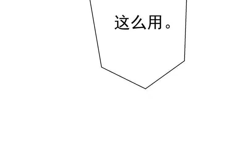 《最强神兽系统》第68话 你的气数已尽 第43页
