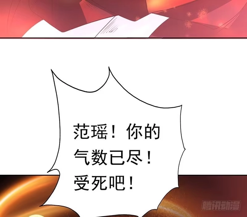 《最强神兽系统》第68话 你的气数已尽 第22页
