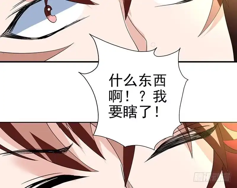 《最强神兽系统》第68话 你的气数已尽 第47页