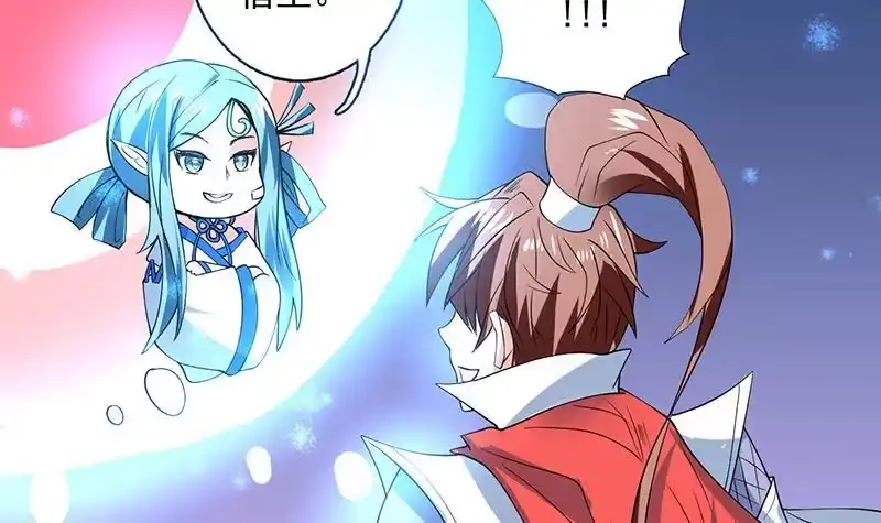 《最强神兽系统》第68话 你的气数已尽 第33页