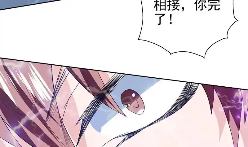 《最强神兽系统》第68话 你的气数已尽 第15页