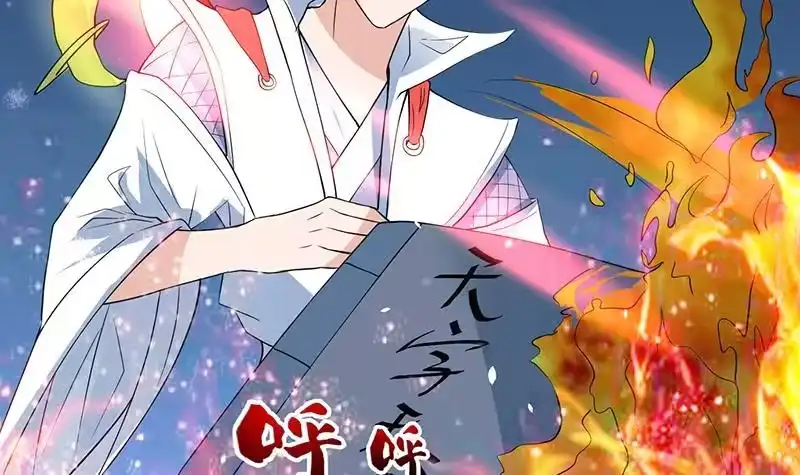 《最强神兽系统》第68话 你的气数已尽 第45页