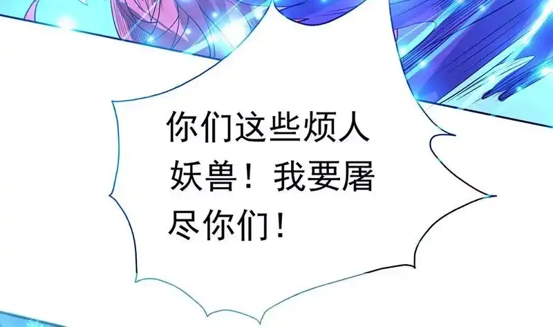 《最强神兽系统》第68话 你的气数已尽 第29页