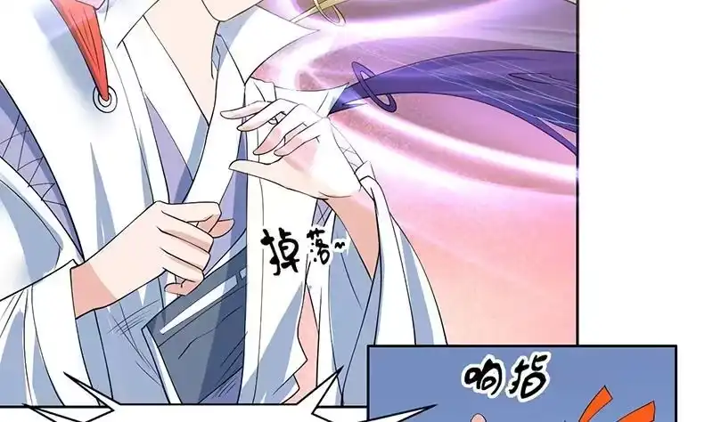 《最强神兽系统》第68话 你的气数已尽 第41页