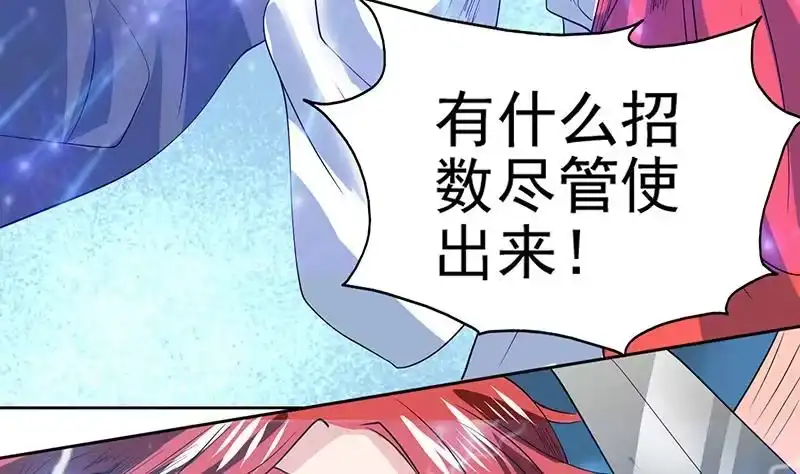 《最强神兽系统》第68话 你的气数已尽 第13页