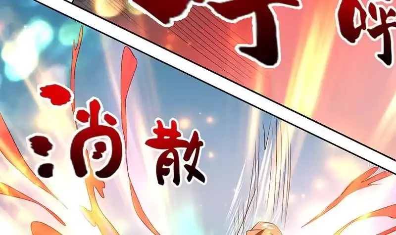《最强神兽系统》第69话 惹不起的人 第24页