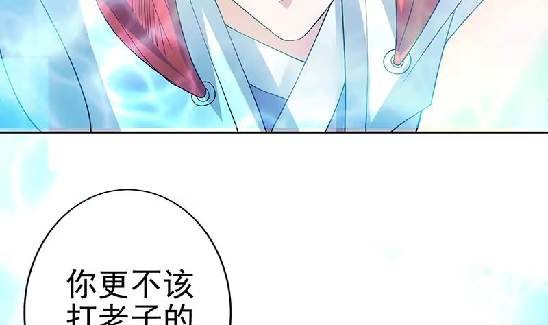 《最强神兽系统》第69话 惹不起的人 第31页