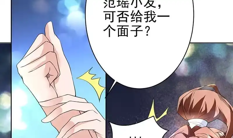 《最强神兽系统》第69话 惹不起的人 第43页