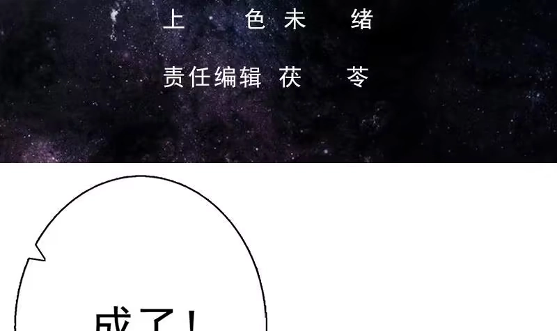 《最强神兽系统》第69话 惹不起的人 第3页