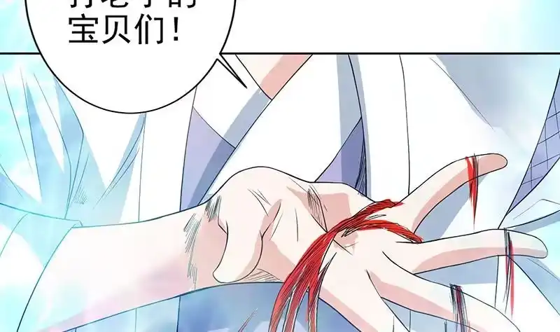 《最强神兽系统》第69话 惹不起的人 第32页