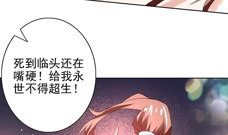 《最强神兽系统》第69话 惹不起的人 第21页