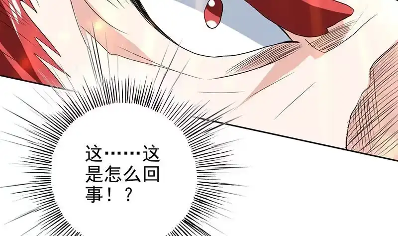 《最强神兽系统》第69话 惹不起的人 第28页