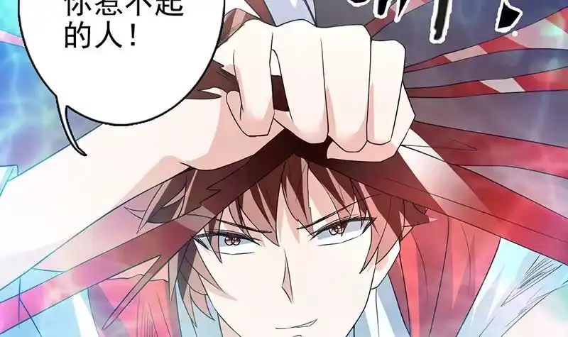 《最强神兽系统》第69话 惹不起的人 第30页