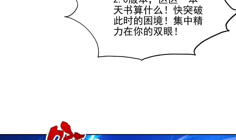 《最强神兽系统》第69话 惹不起的人 第9页