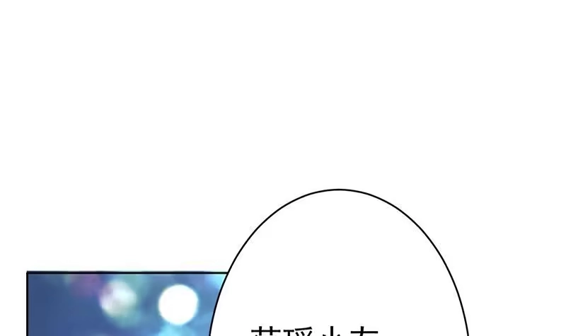 《最强神兽系统》第69话 惹不起的人 第42页
