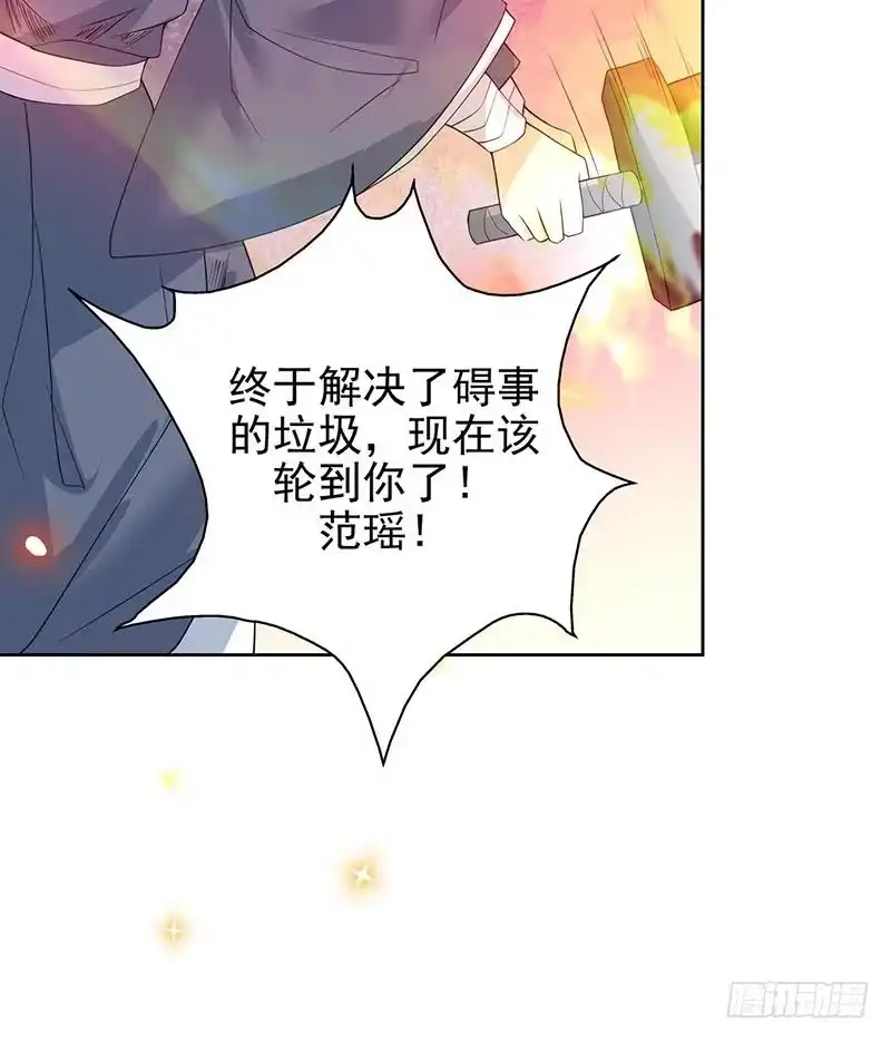 《最强神兽系统》第69话 惹不起的人 第18页