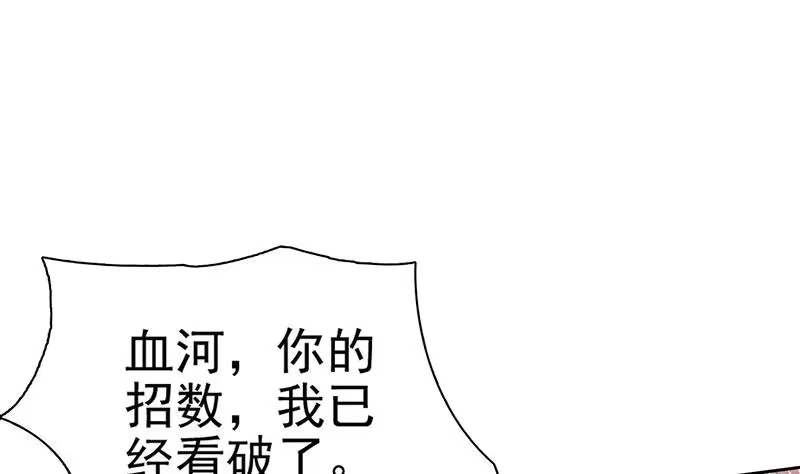 《最强神兽系统》第69话 惹不起的人 第19页