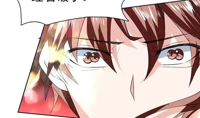 《最强神兽系统》第69话 惹不起的人 第20页