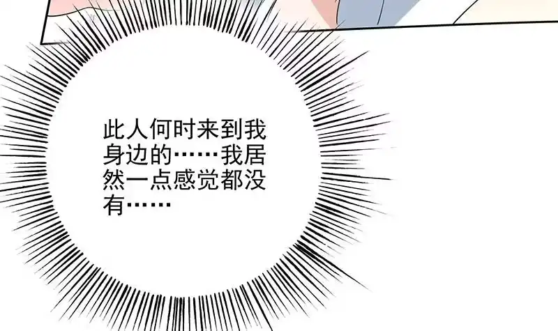 《最强神兽系统》第69话 惹不起的人 第48页