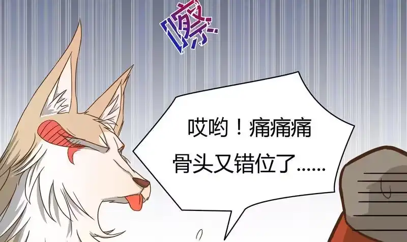 《最强神兽系统》第7话 挑战妖将 第9页