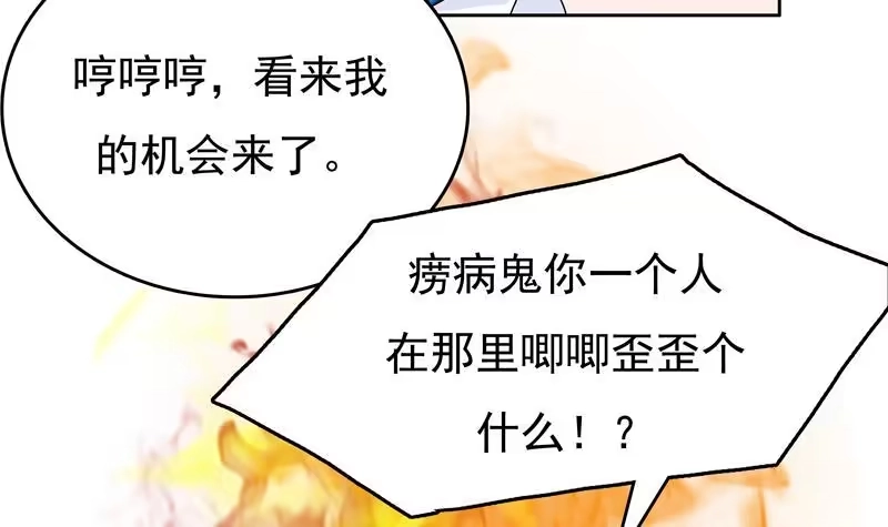 《最强神兽系统》第7话 挑战妖将 第33页