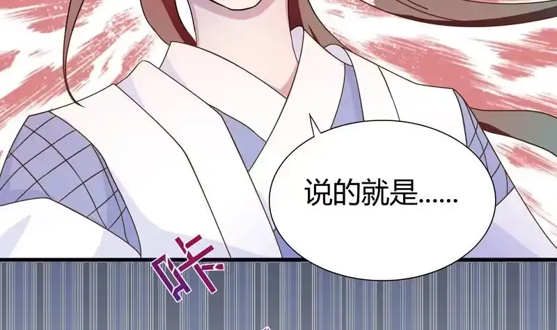 《最强神兽系统》第7话 挑战妖将 第8页