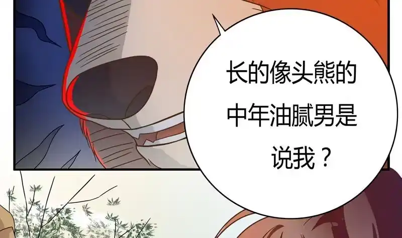 《最强神兽系统》第7话 挑战妖将 第4页