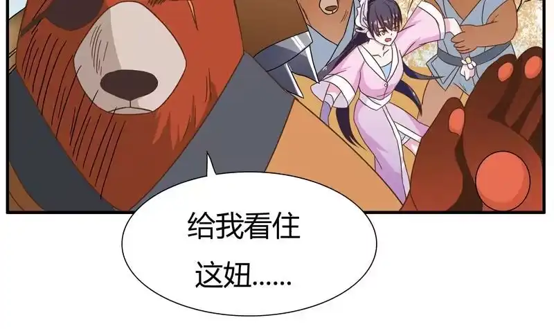 《最强神兽系统》第7话 挑战妖将 第12页
