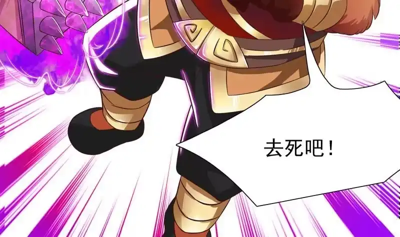 《最强神兽系统》第7话 挑战妖将 第40页