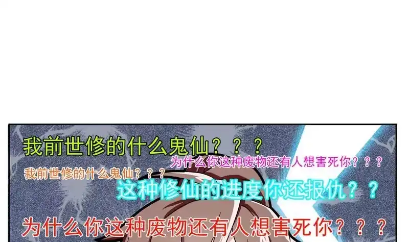 《最强神兽系统》第7话 挑战妖将 第25页