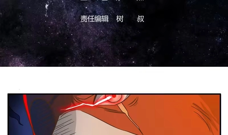 《最强神兽系统》第7话 挑战妖将 第3页