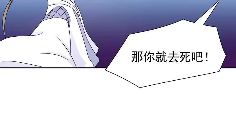 《最强神兽系统》第7话 挑战妖将 第47页
