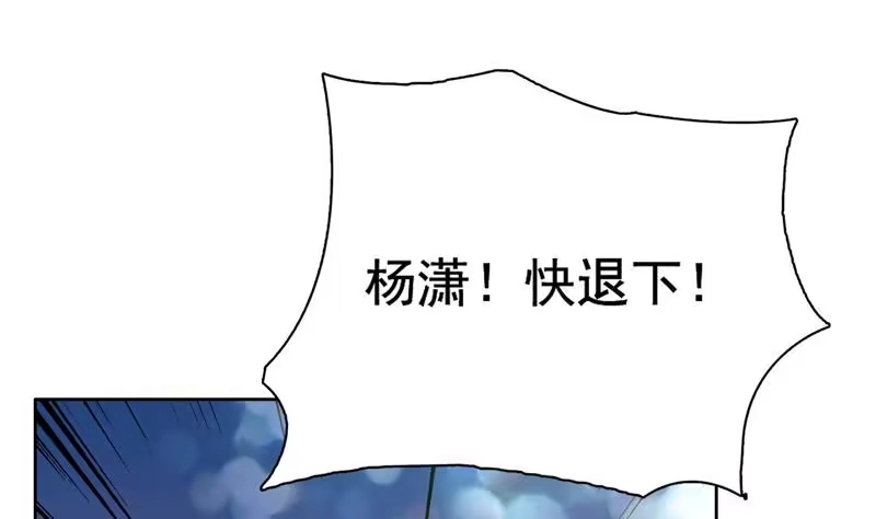 《最强神兽系统》第70话 由我诛杀孽畜 第25页