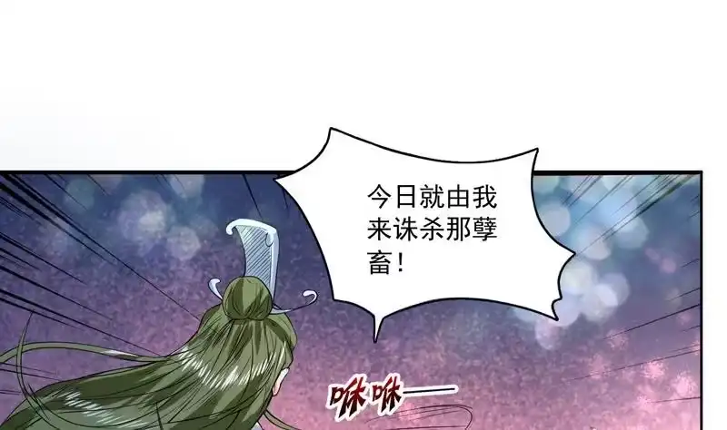 《最强神兽系统》第70话 由我诛杀孽畜 第36页