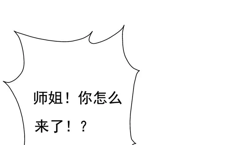 《最强神兽系统》第70话 由我诛杀孽畜 第28页