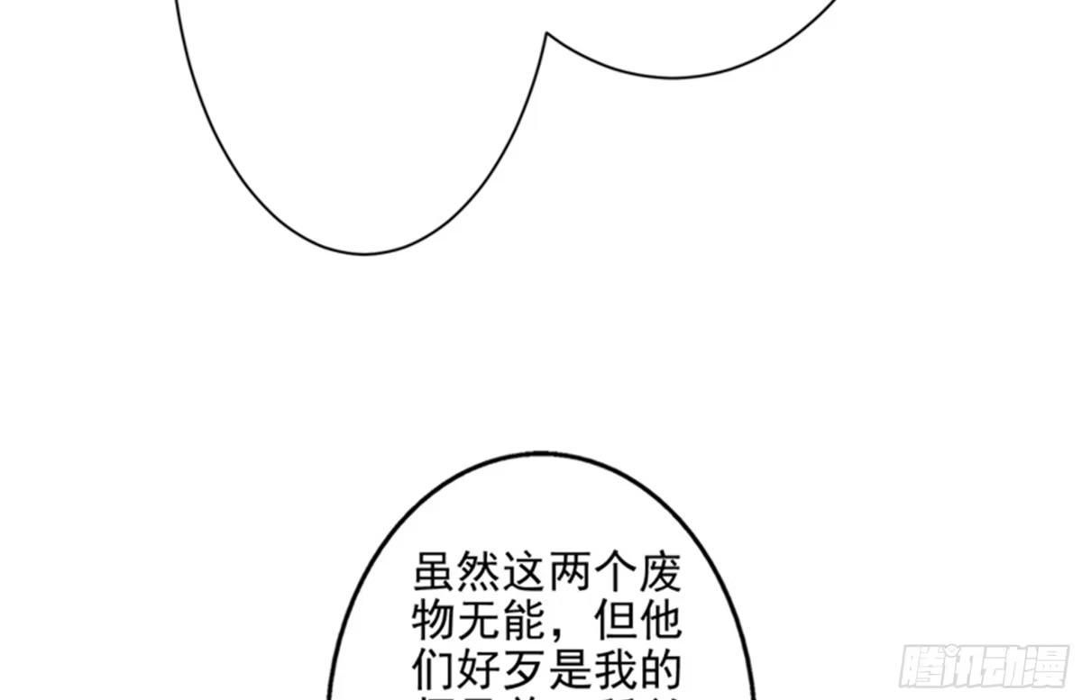 《最强神兽系统》第70话 由我诛杀孽畜 第12页