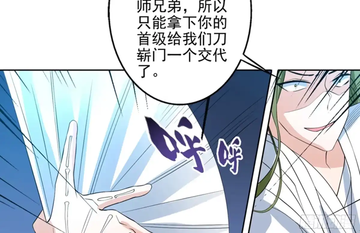 《最强神兽系统》第70话 由我诛杀孽畜 第13页