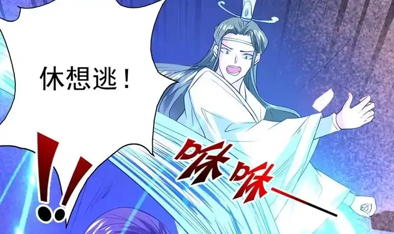《最强神兽系统》第70话 由我诛杀孽畜 第44页