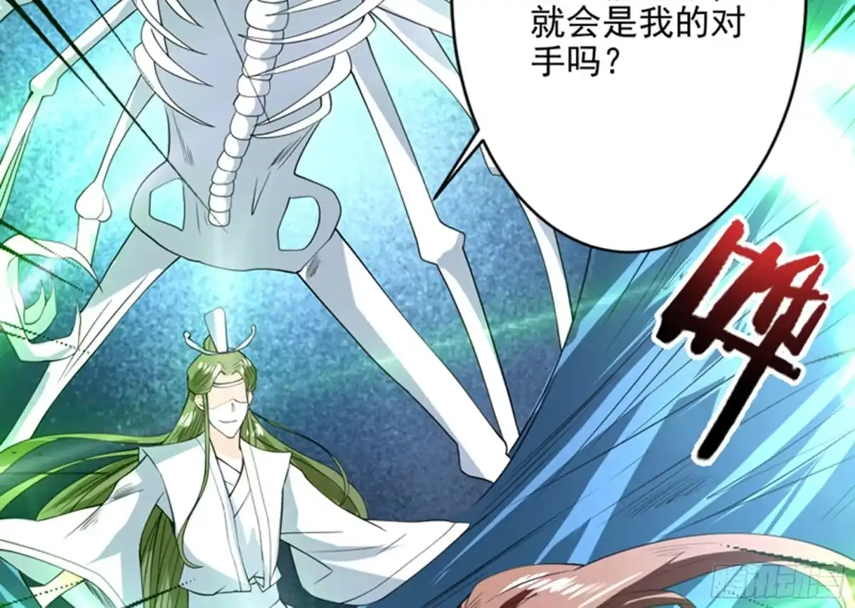 《最强神兽系统》第70话 由我诛杀孽畜 第9页